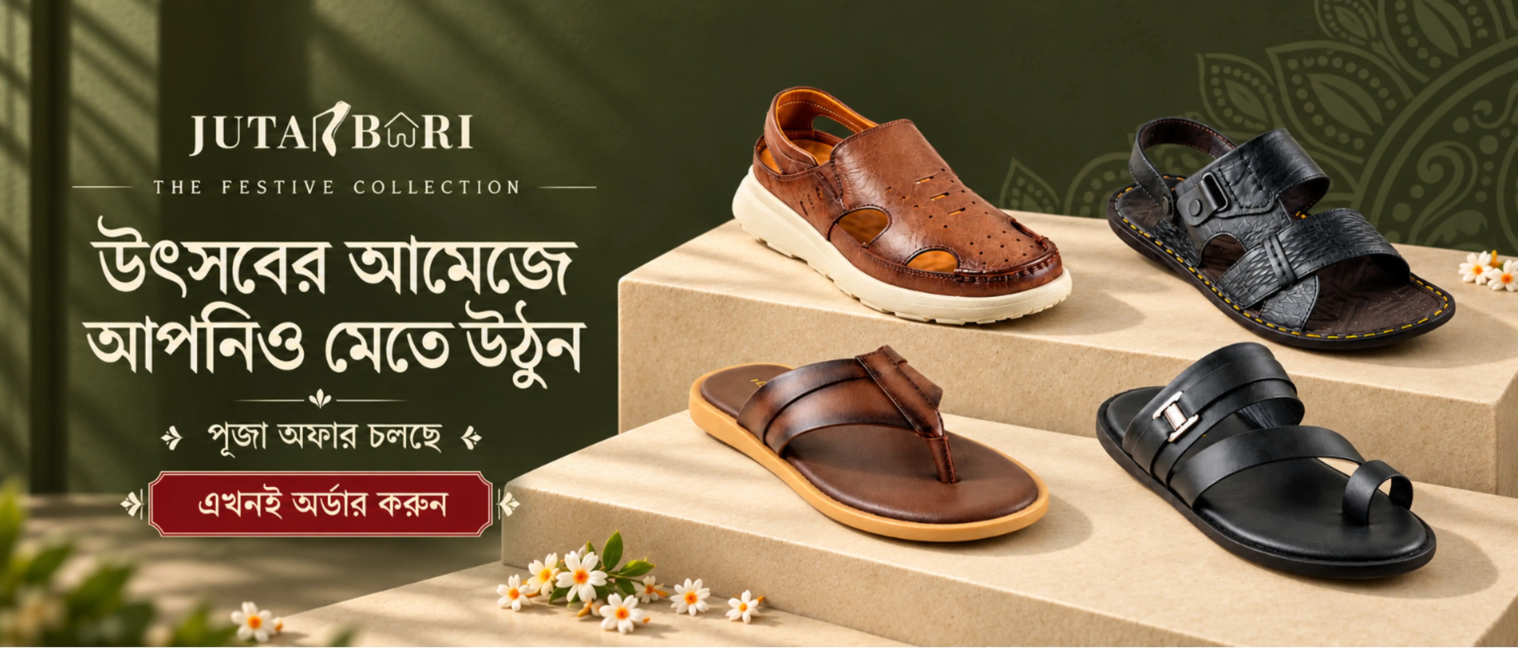 স্পেশাল ডিসকাউন্ট