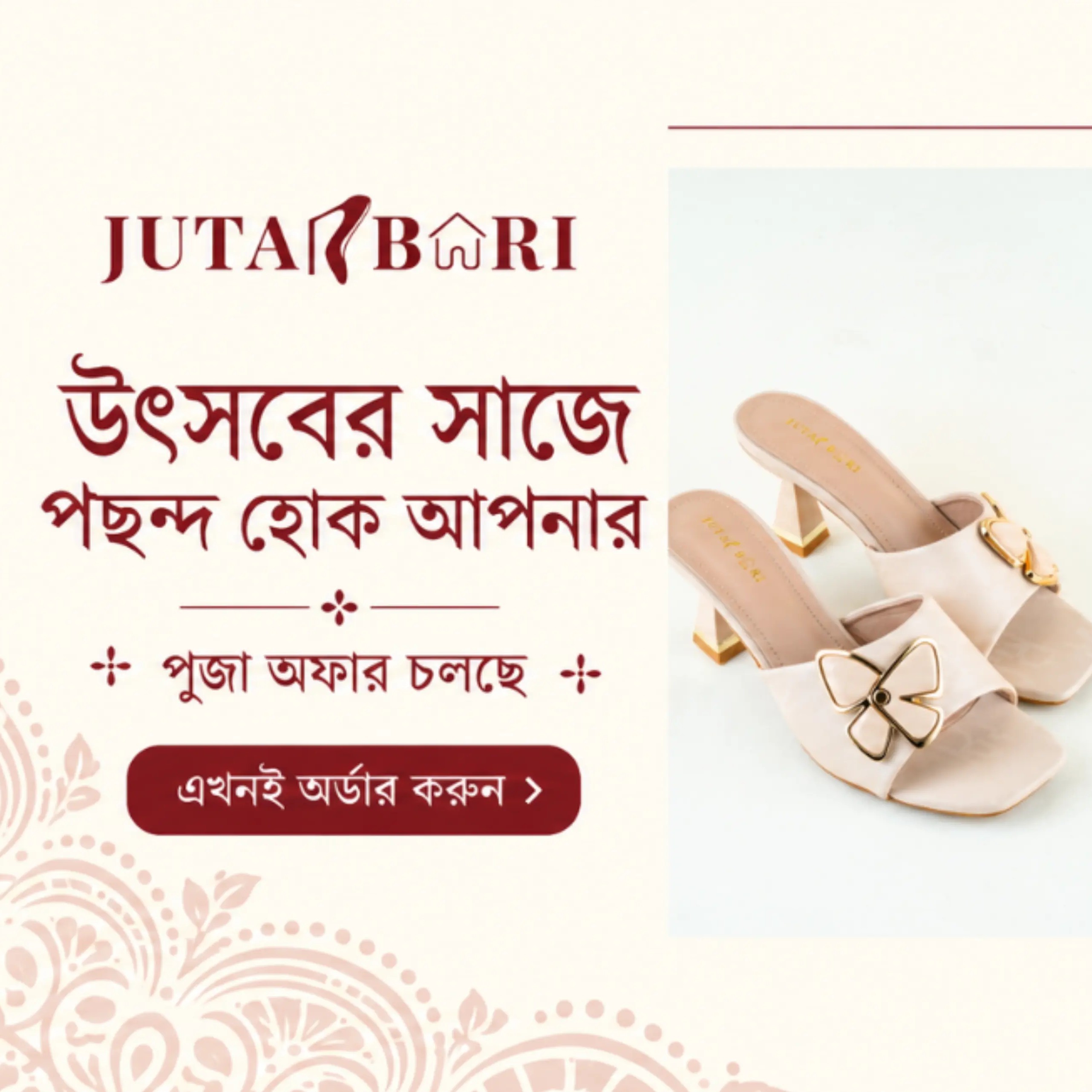 বিশেষ ছাড়!